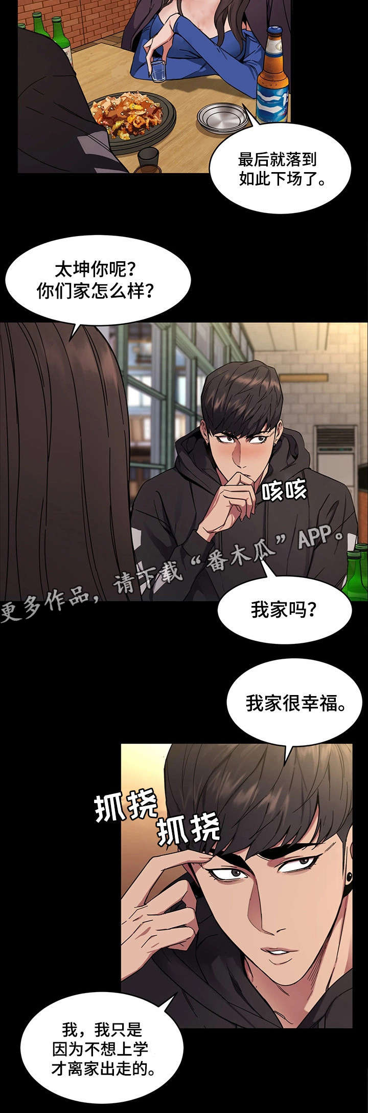 第7章：给我滚7