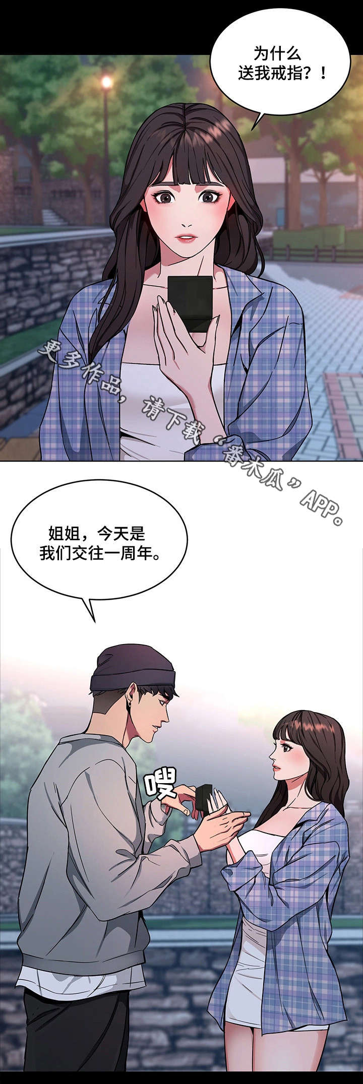 第29章：戒指6