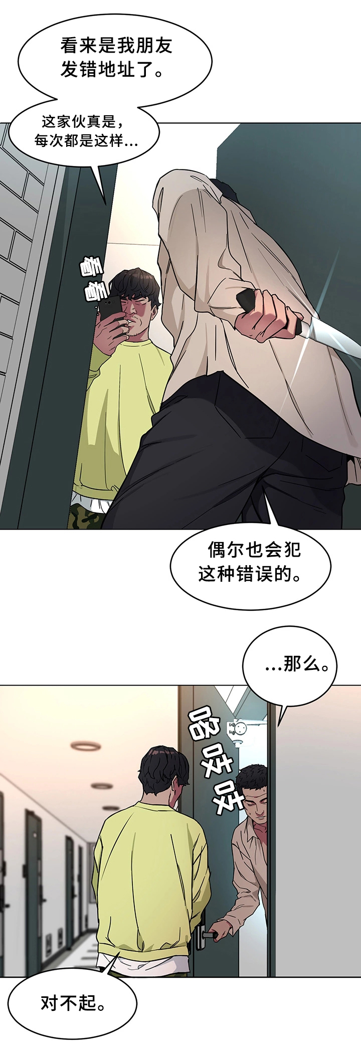 第44章：等死吧11