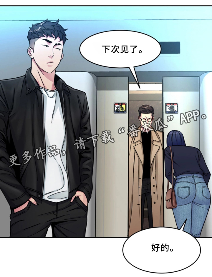 第56章：他是谁19
