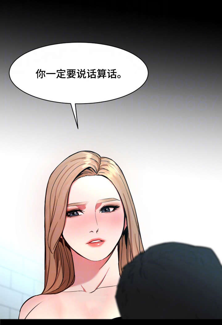 第33章：说话算话12