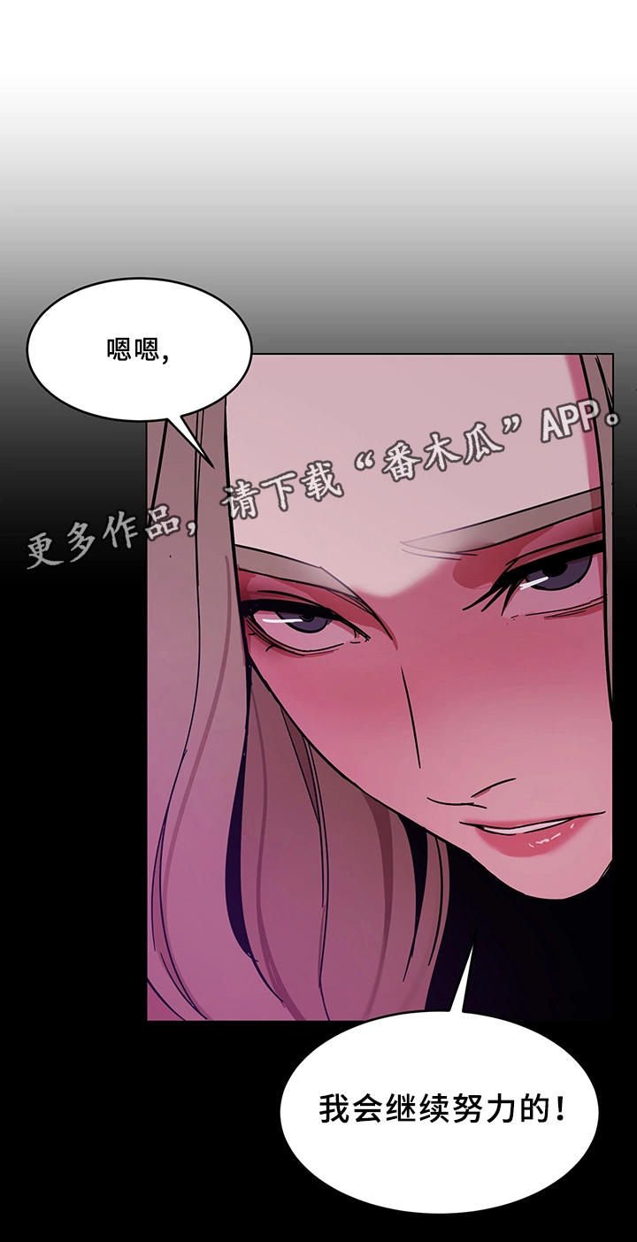 第43章：恼羞成怒8