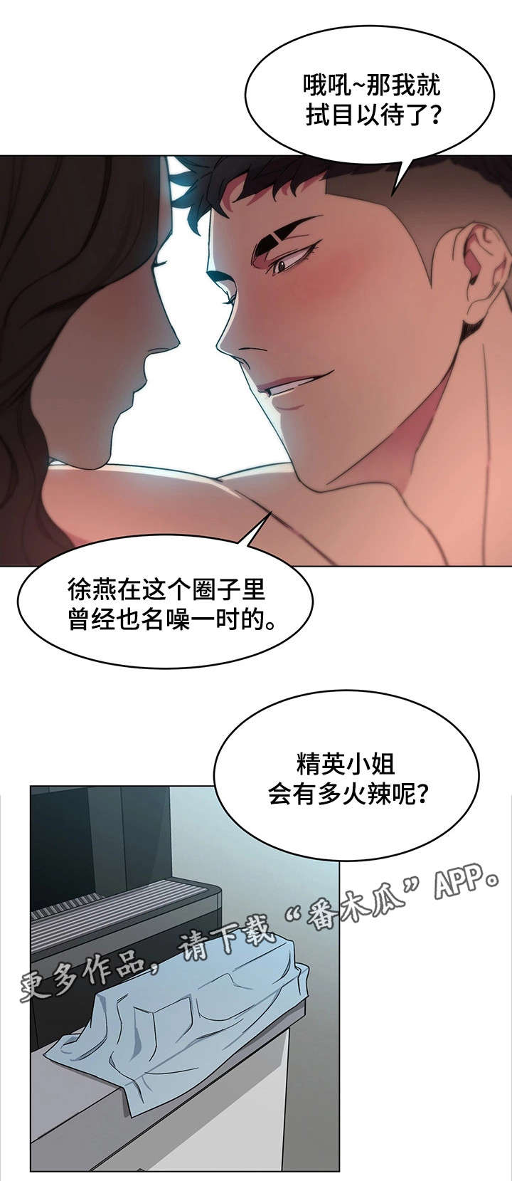 第41章：我爱她！0