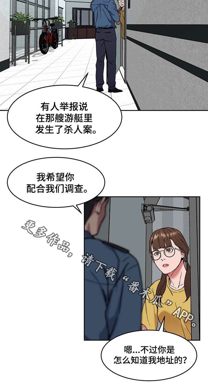 第18章：警察13