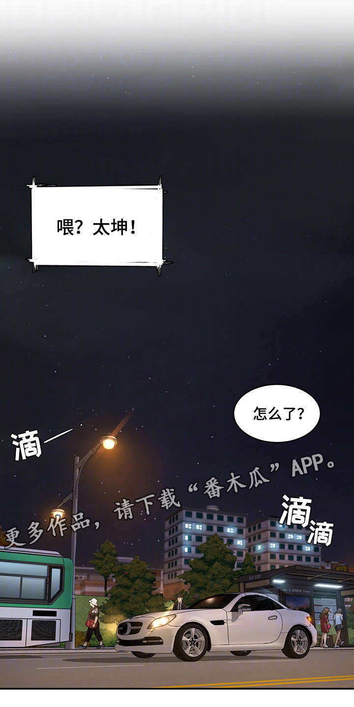 第9章：下跪3