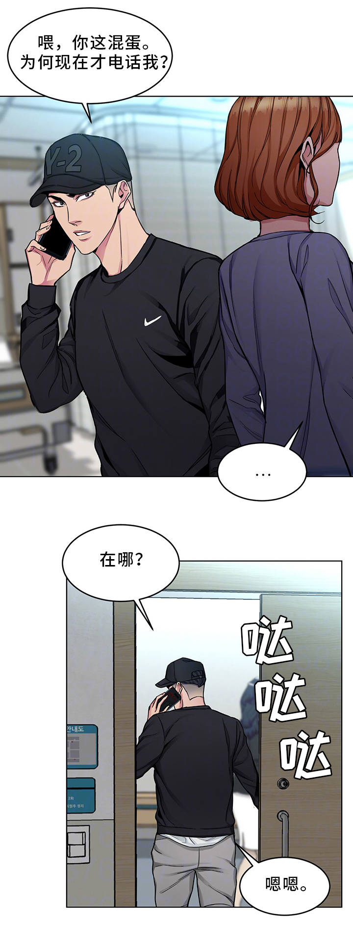 第62章：接触3