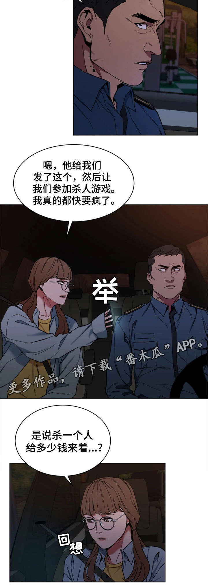 第19章：杀人7