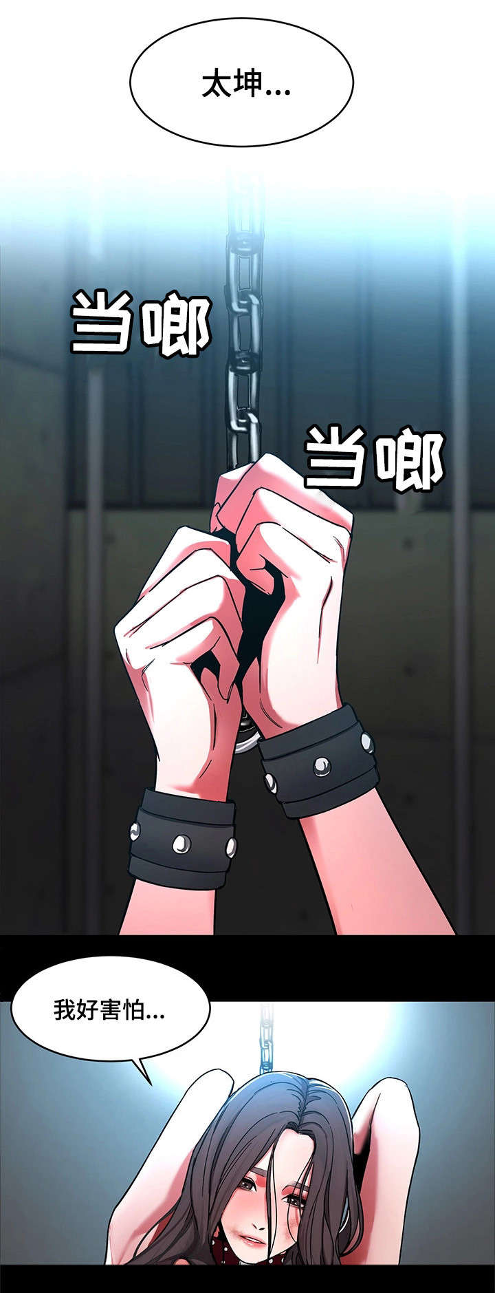第30章：我不想死6