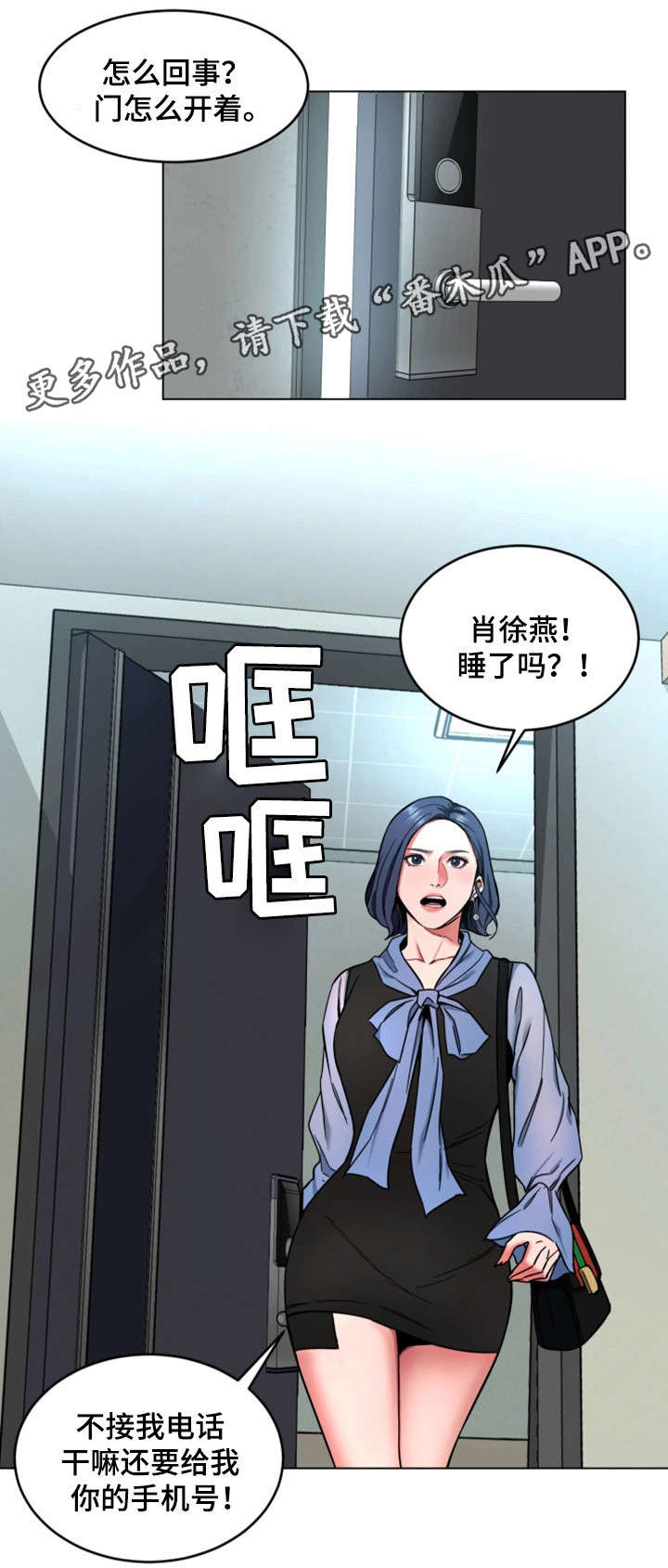 第26章：我要宰了你10