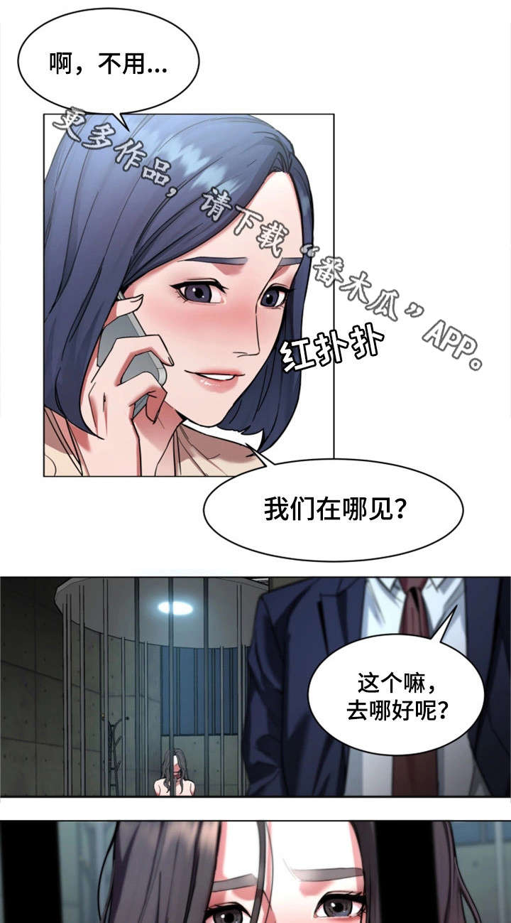 第23章：一见钟情2