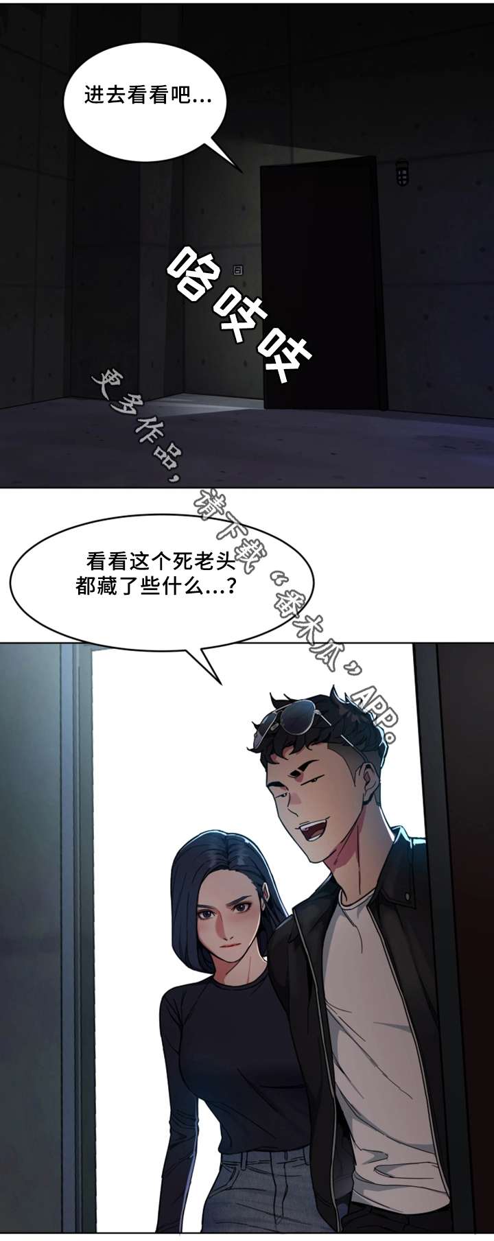 第53章：密室17