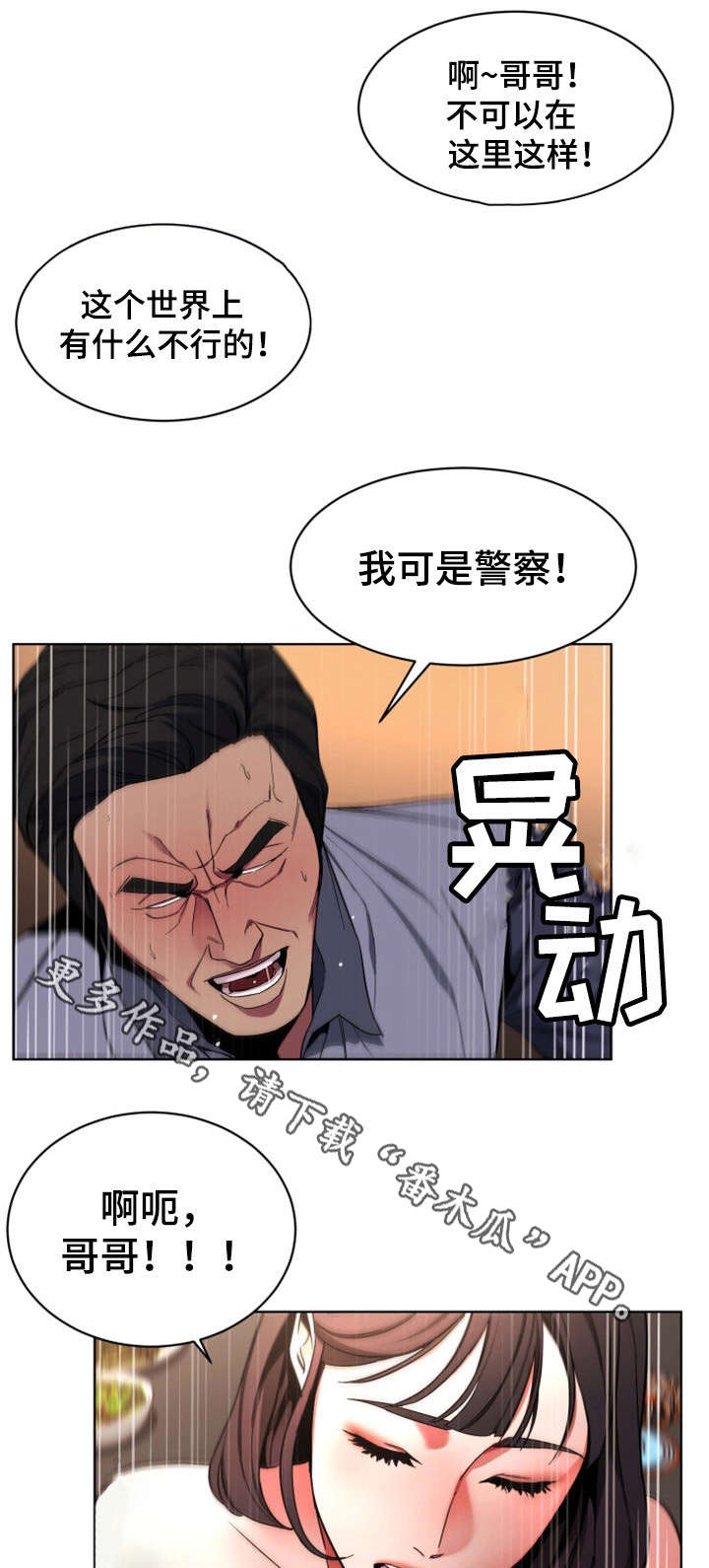 第31章：不准哭6
