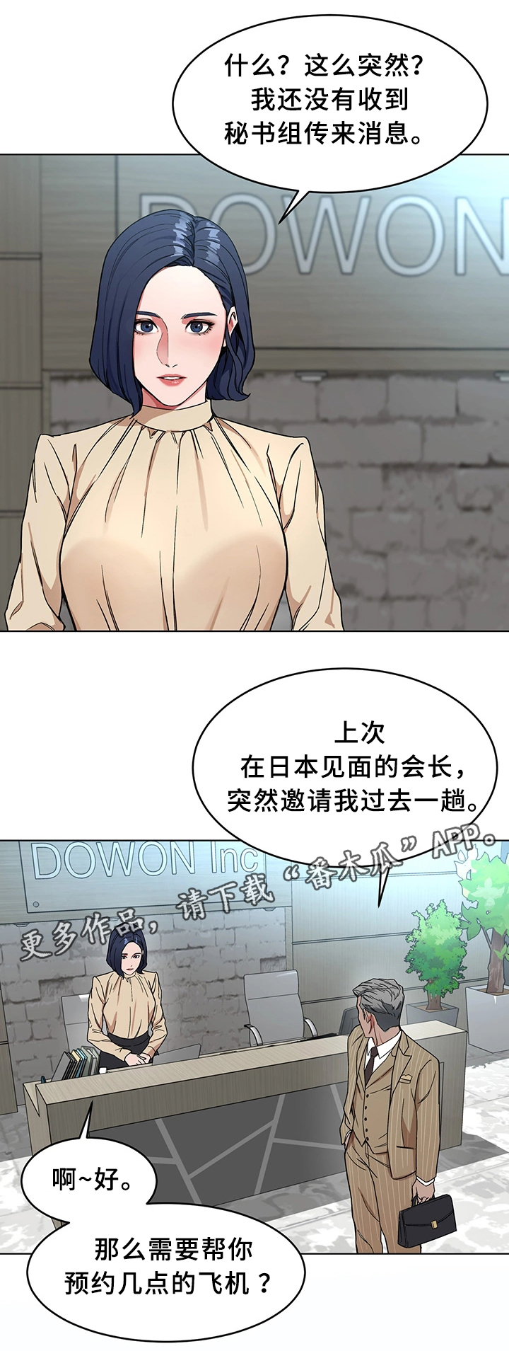 第50章：天赐良机20
