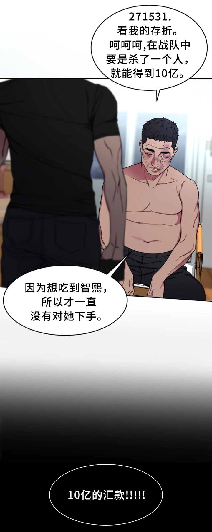 第45章：真实的十亿16