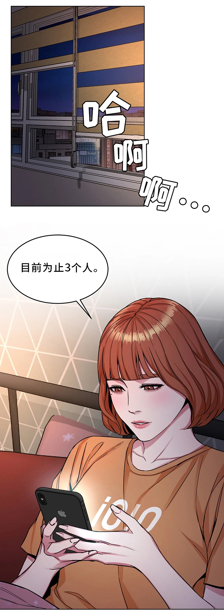 第63章：试探3