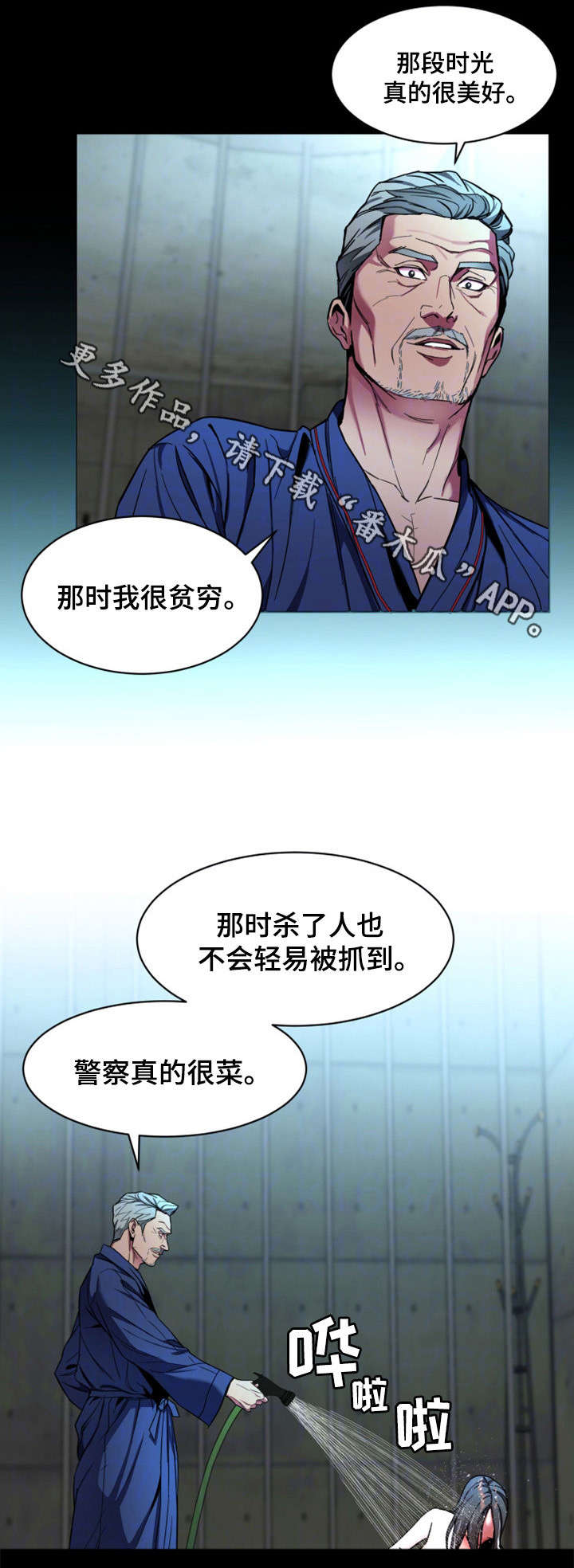 第31章：不准哭11
