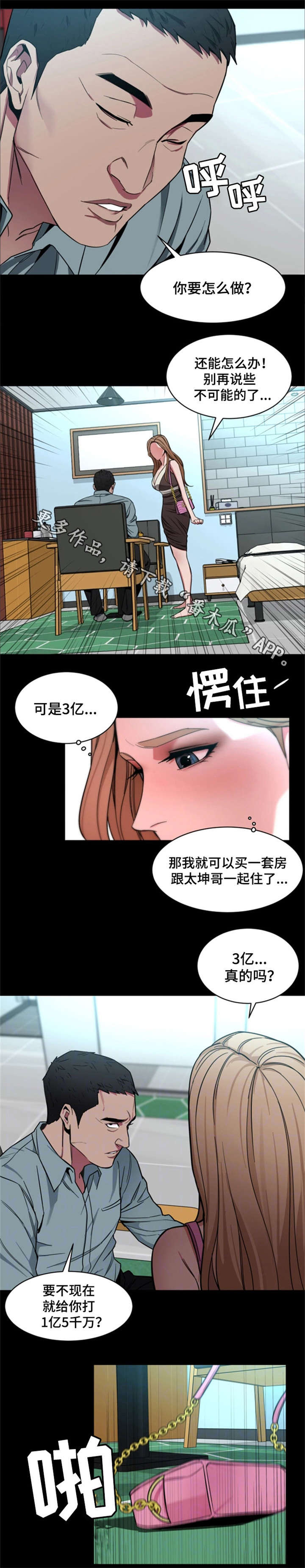 第33章：说话算话10