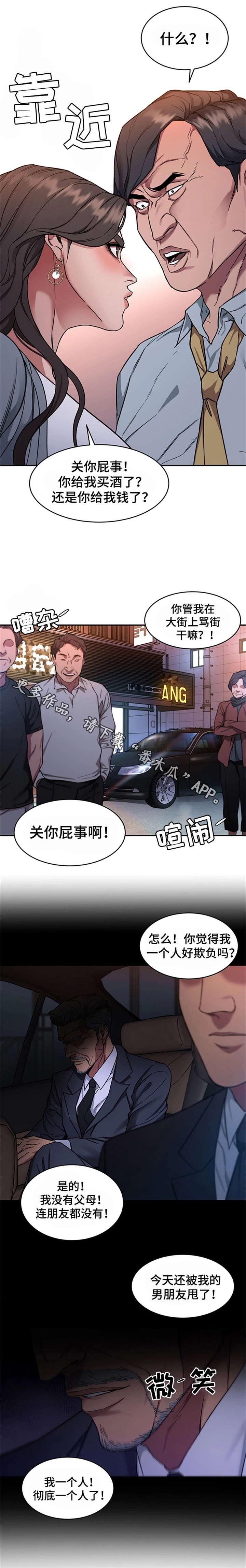 第10章：分手12
