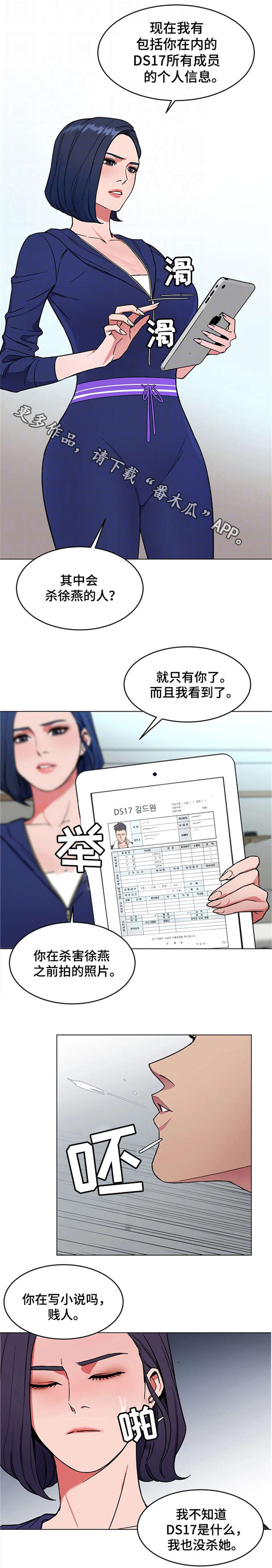 第41章：我爱她！14