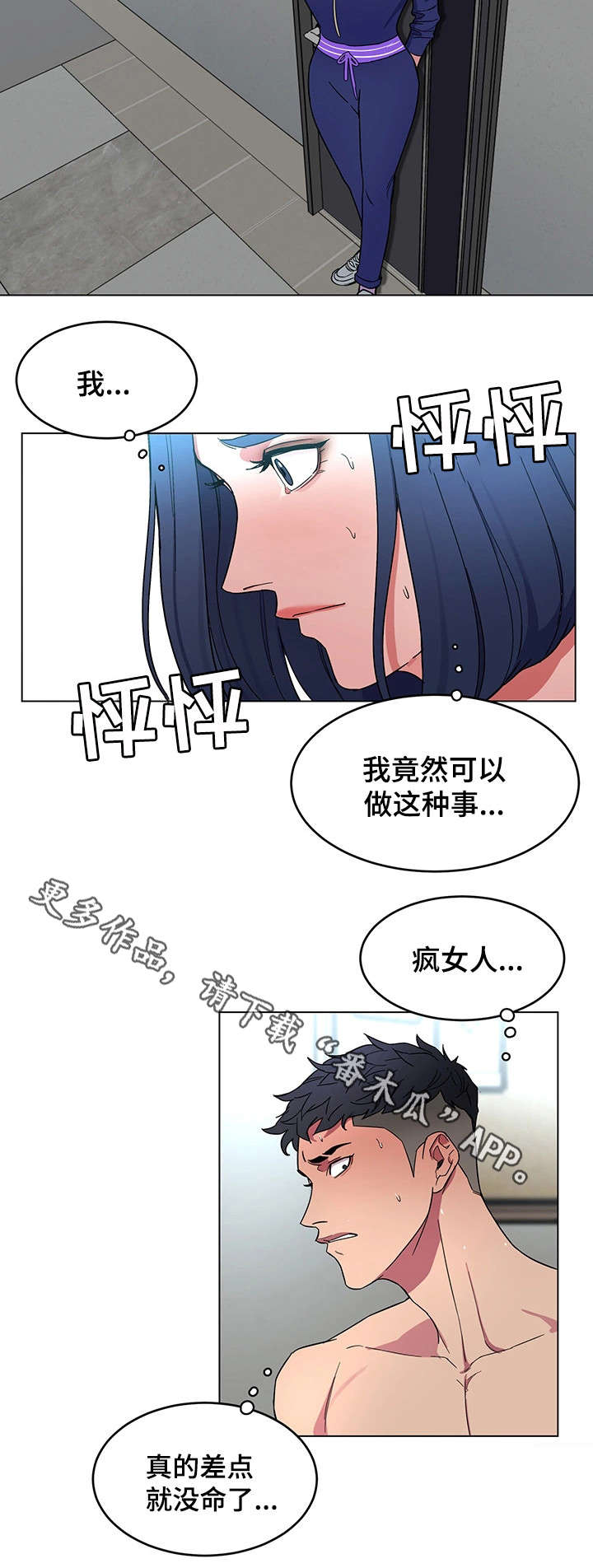 第42章：睡美人18
