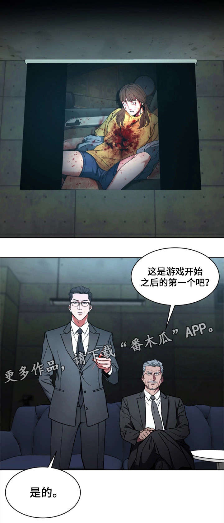 第21章：是真的1