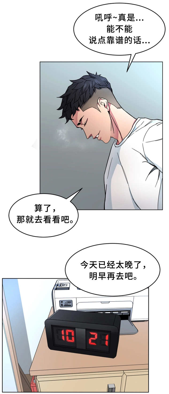 第52章：行动16