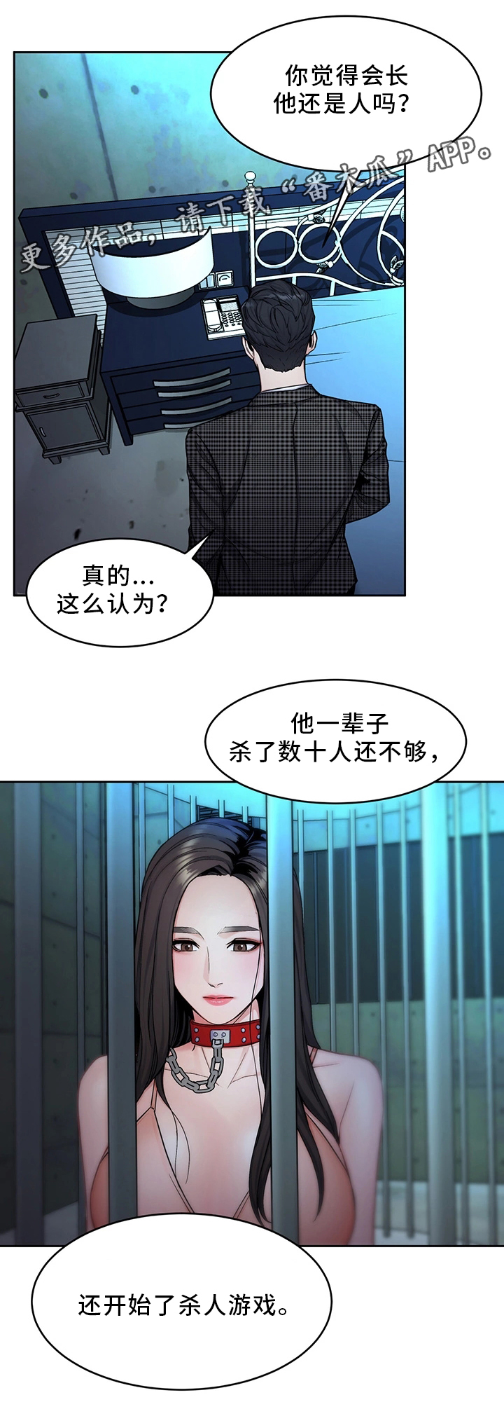 第60章：噩梦8
