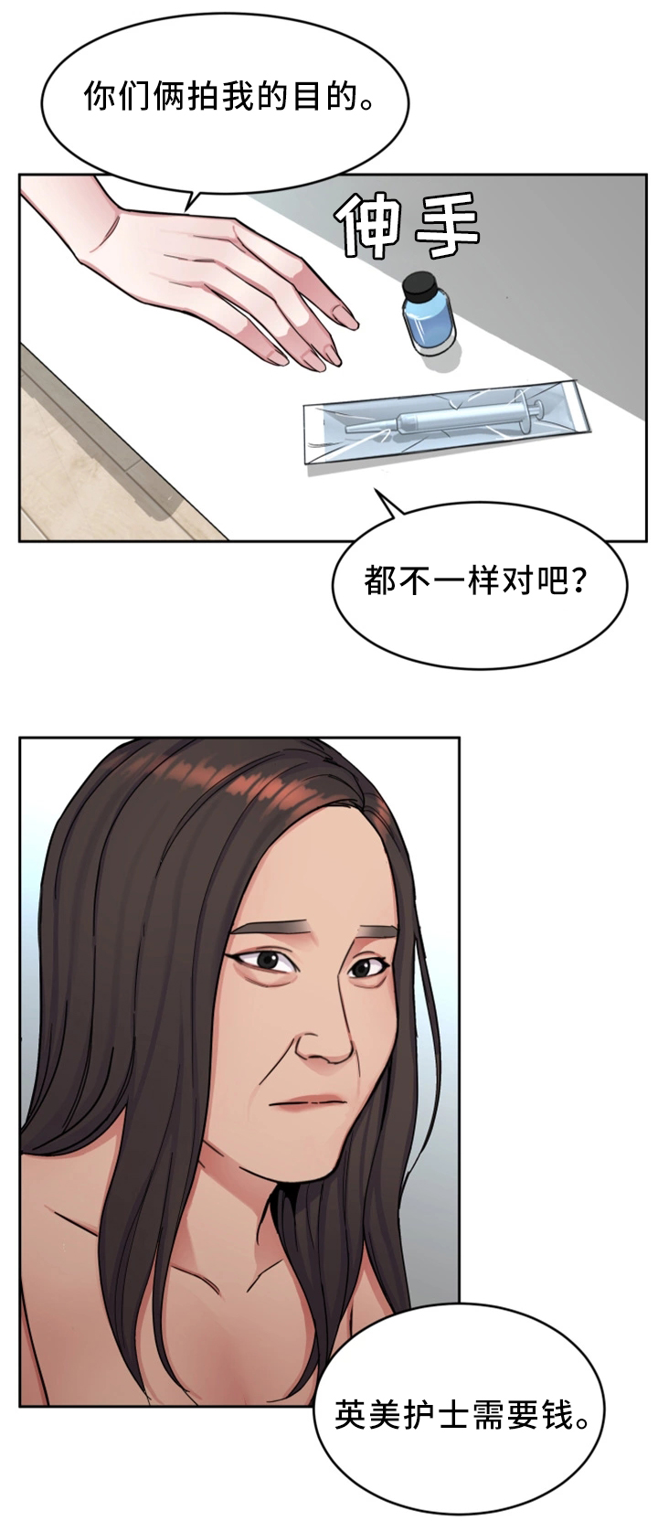 第59章：只留一个14
