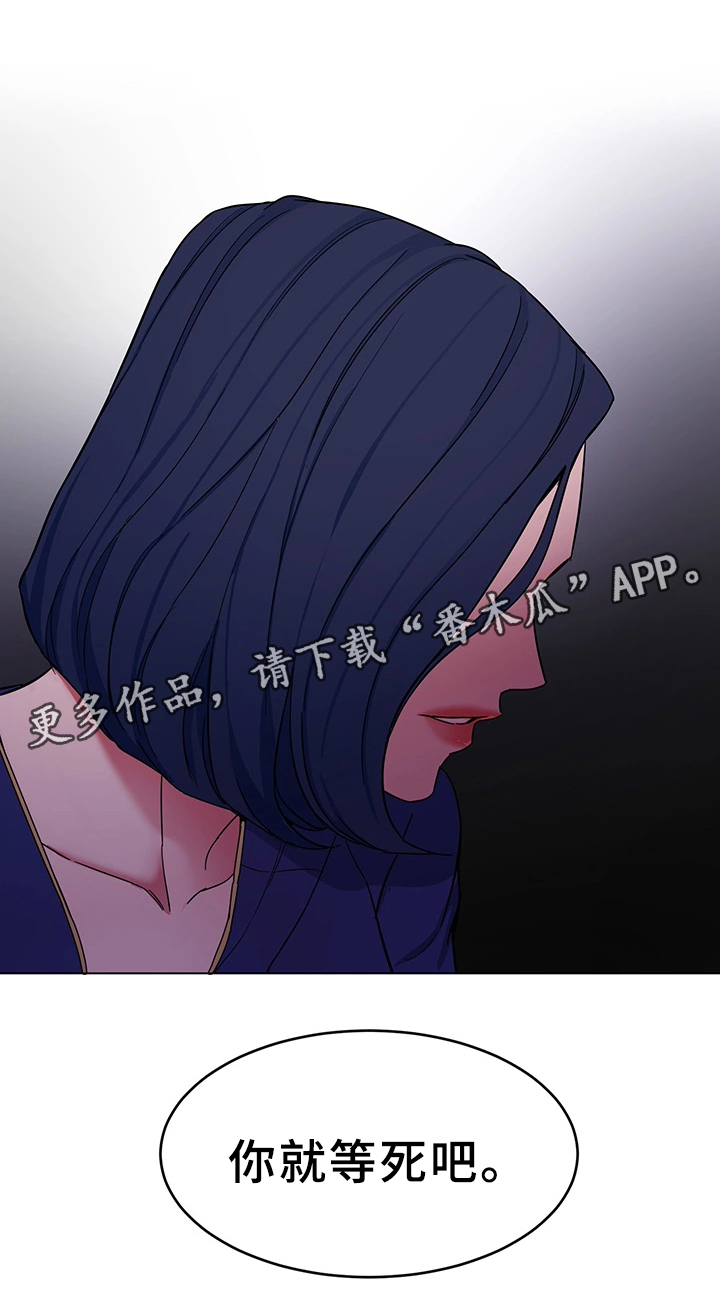 第44章：等死吧5