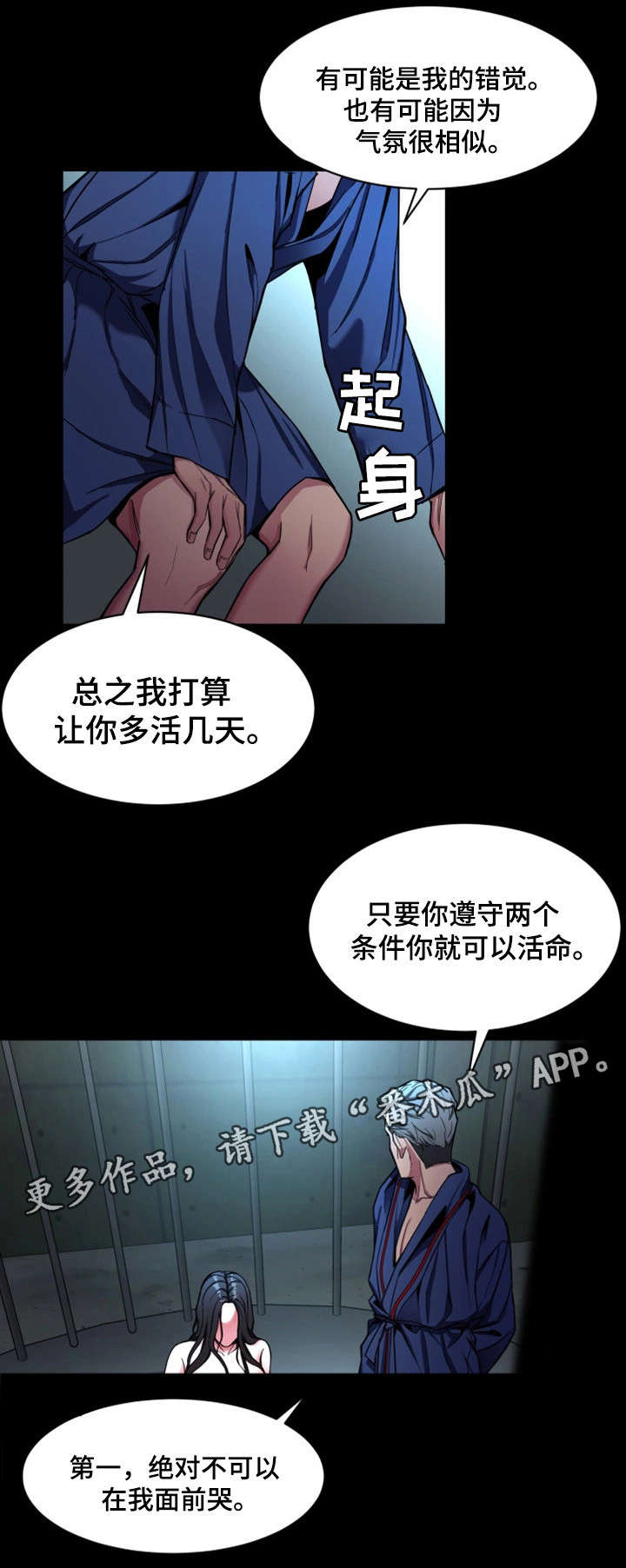第31章：不准哭14