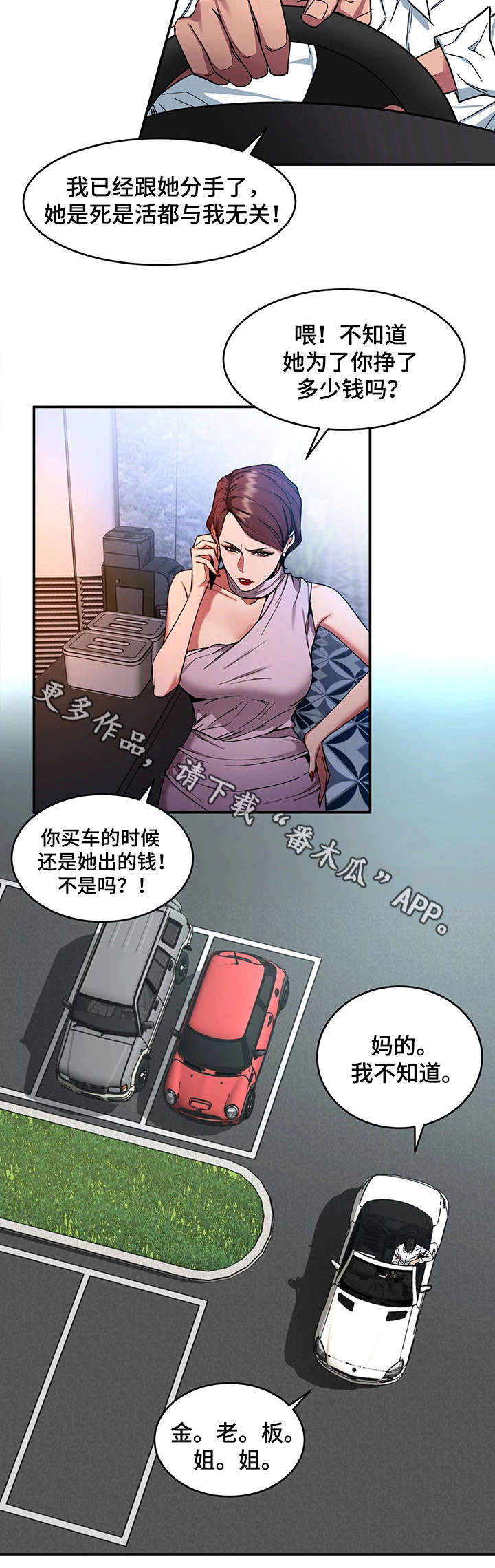 第12章：天堂6