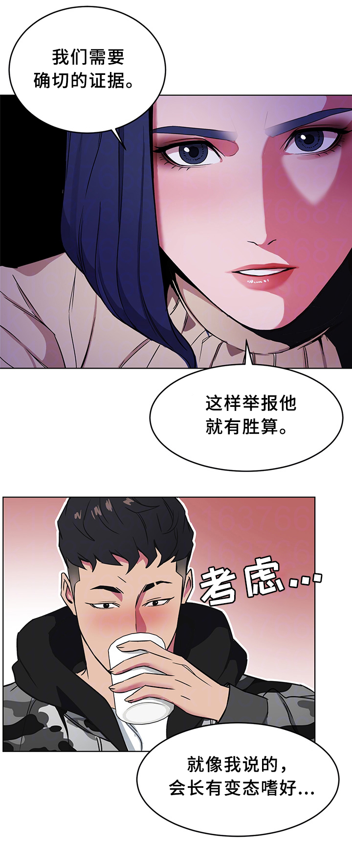 第49章：关于”会长”9
