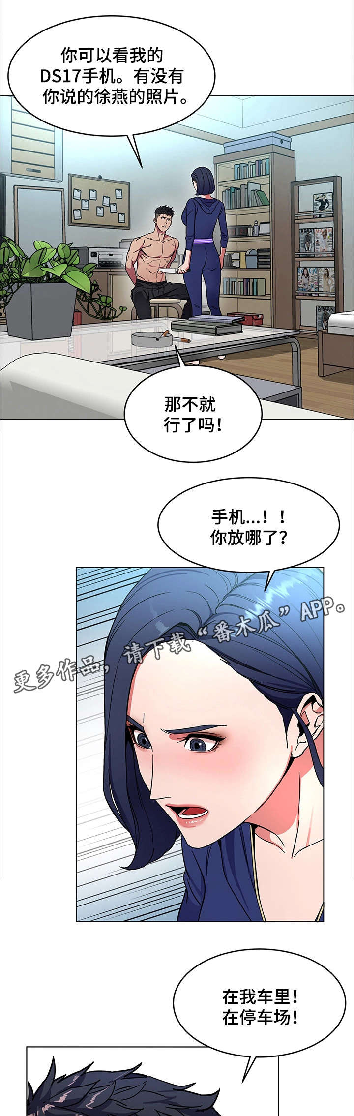 第42章：睡美人13