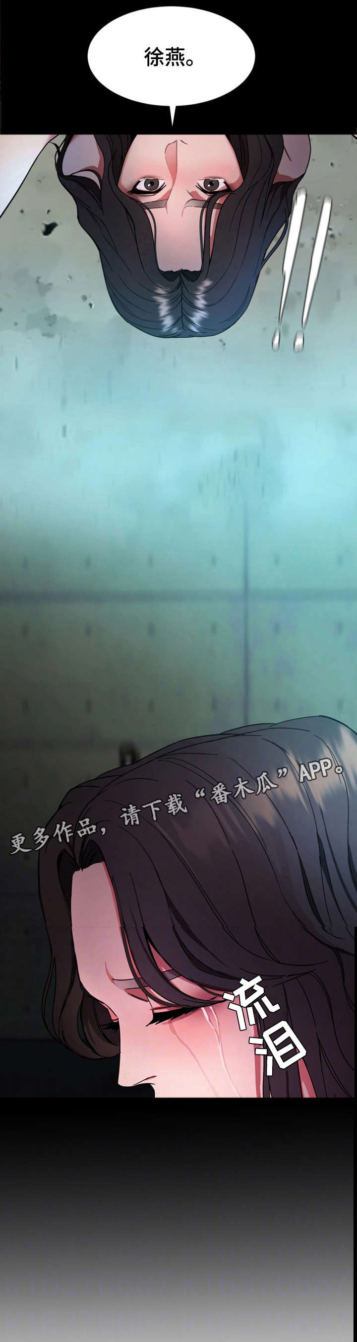 第22章：无人接听9