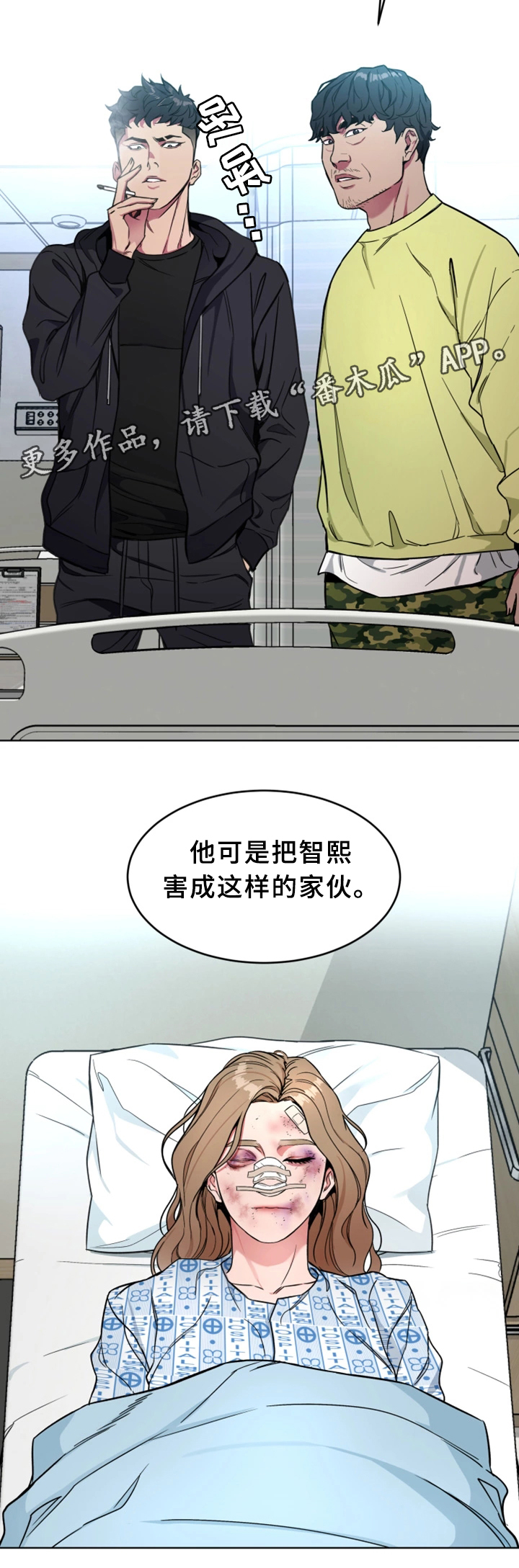 第46章：清理垃圾12