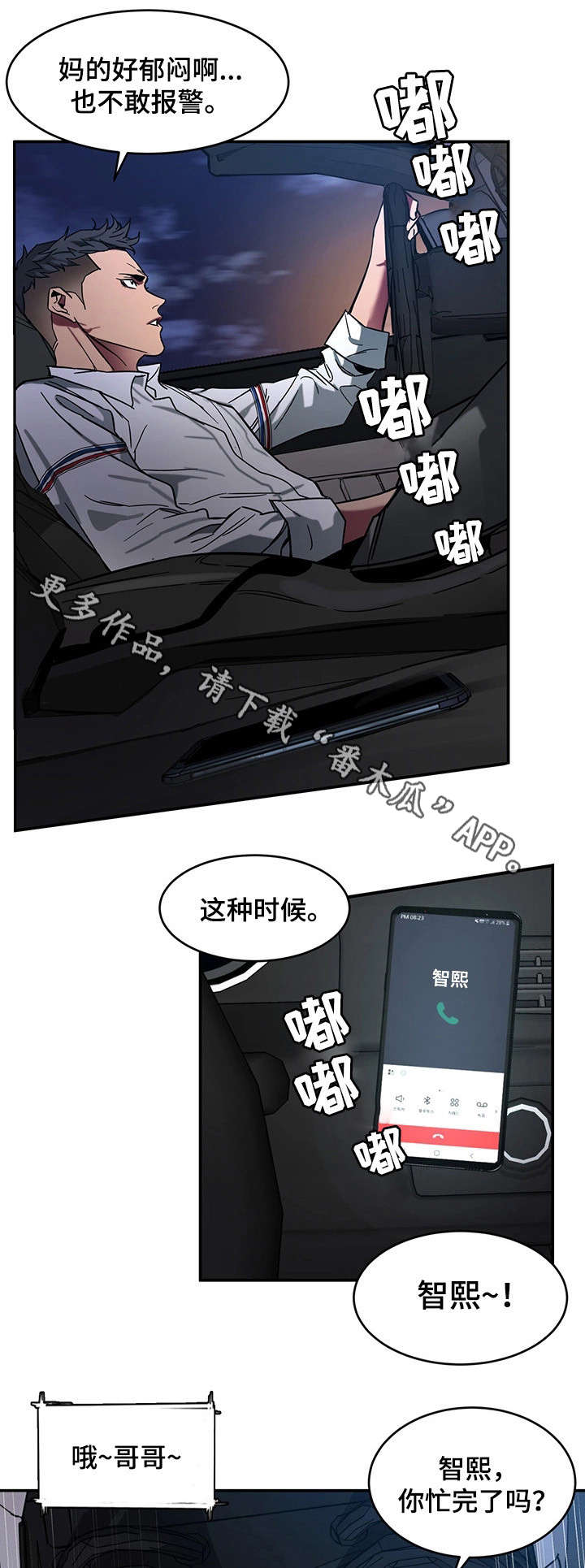 第17章：梦3