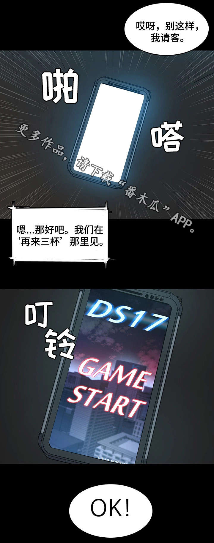 第17章：梦5