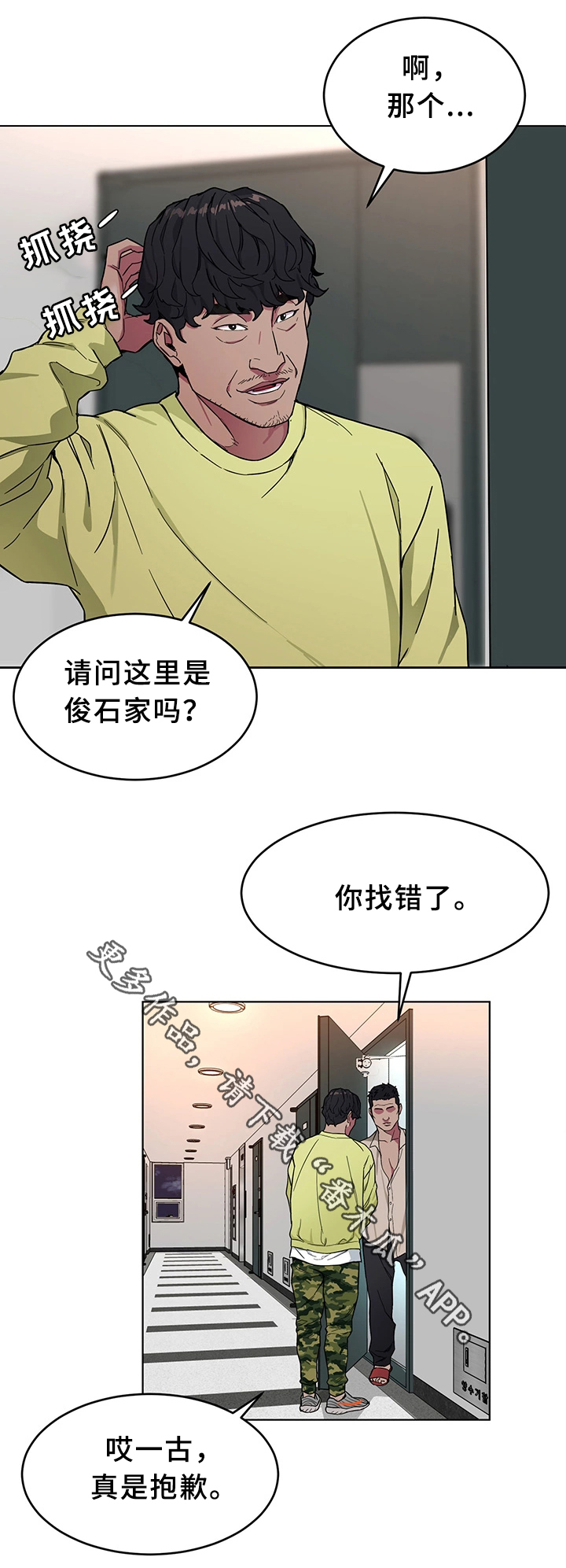 第44章：等死吧10