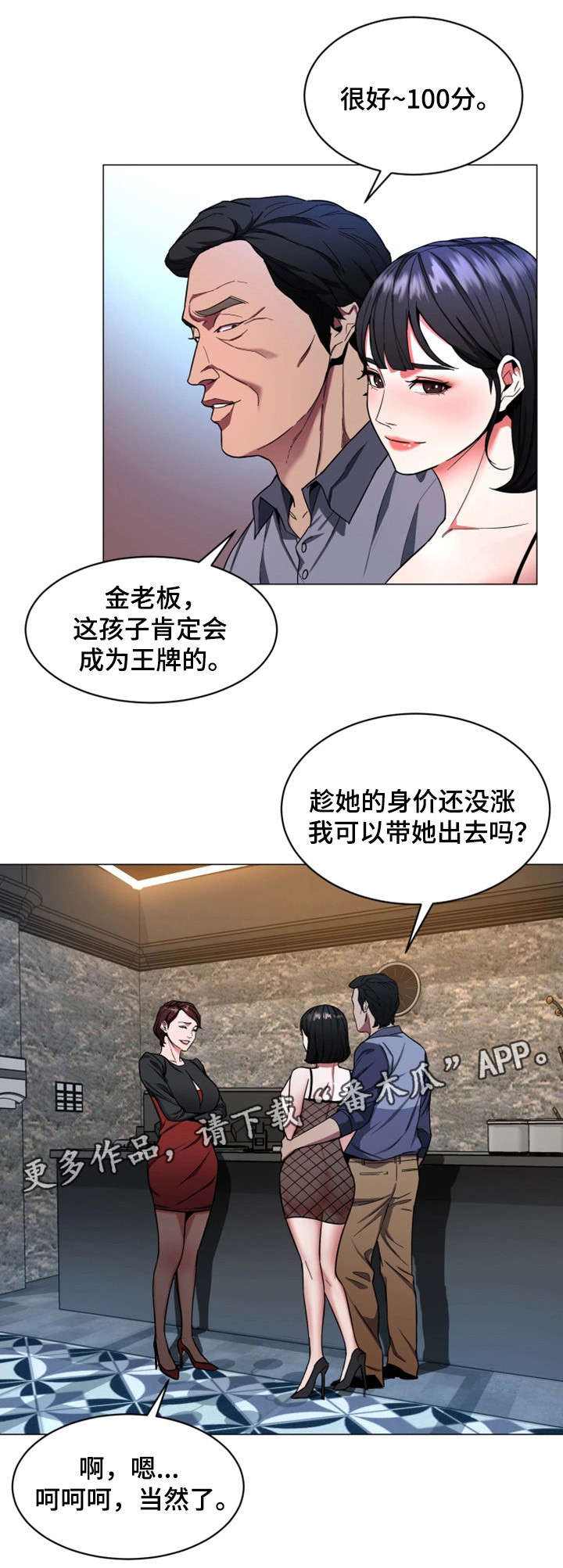第33章：说话算话1