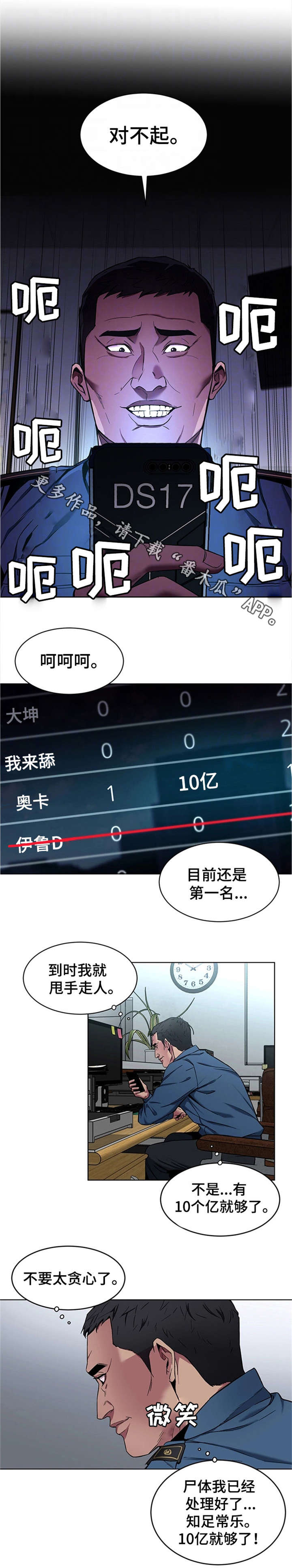 第24章：不要贪心5