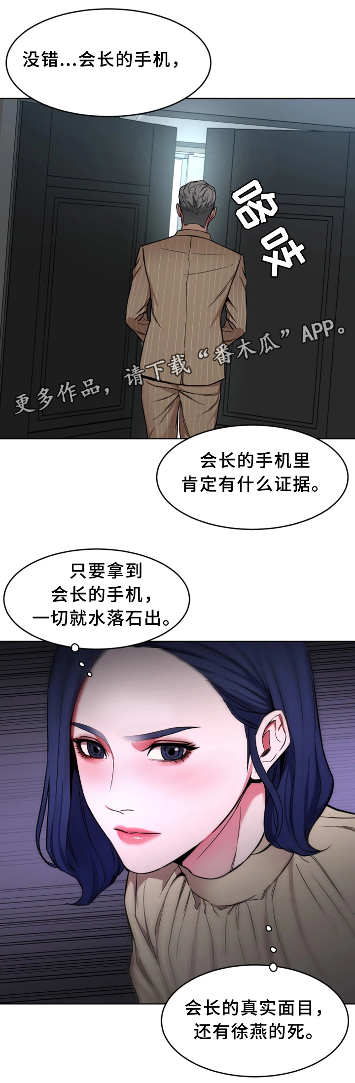 第48章：行动开始6