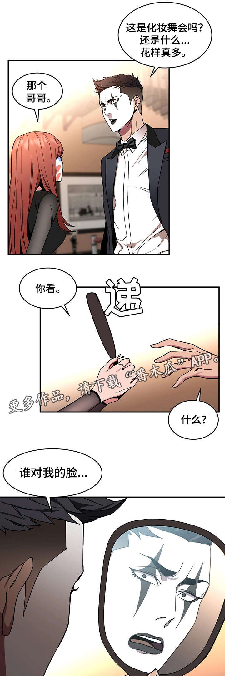 第14章：宴会7