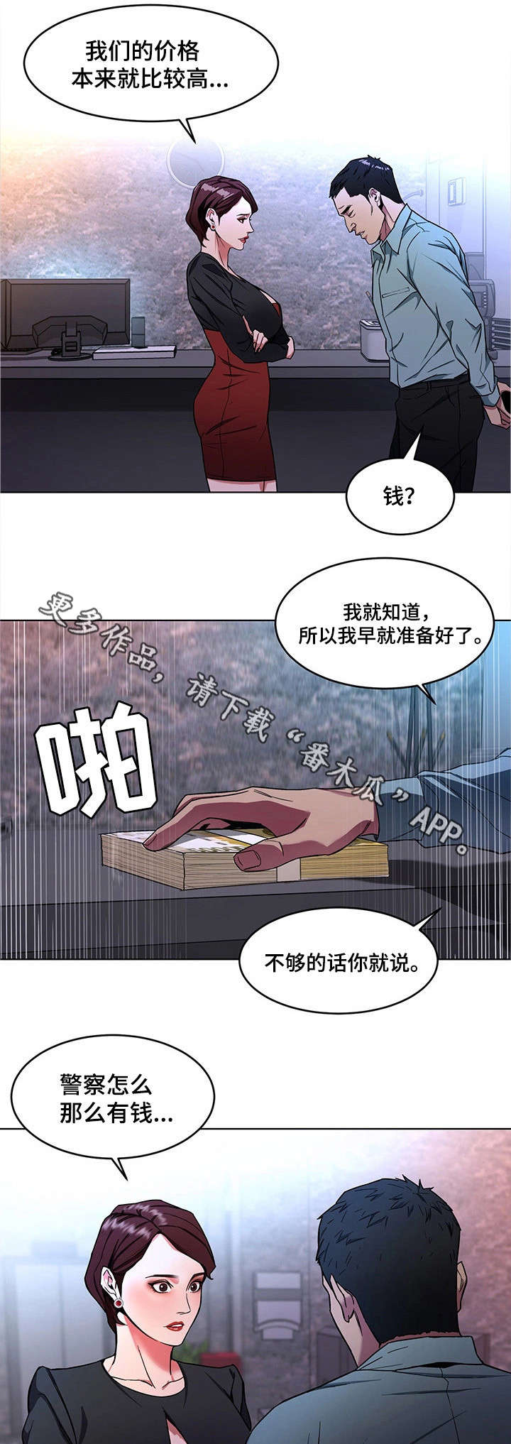 第31章：不准哭0