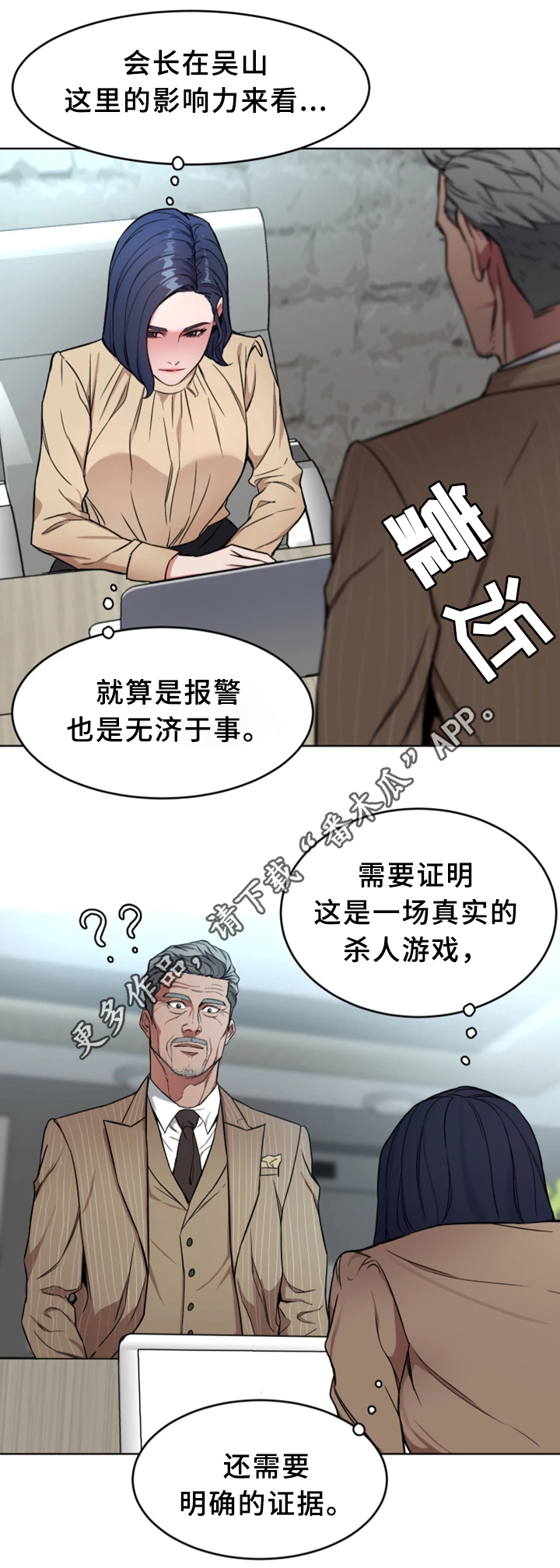 第48章：行动开始2