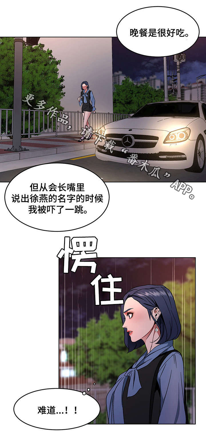 第26章：我要宰了你1