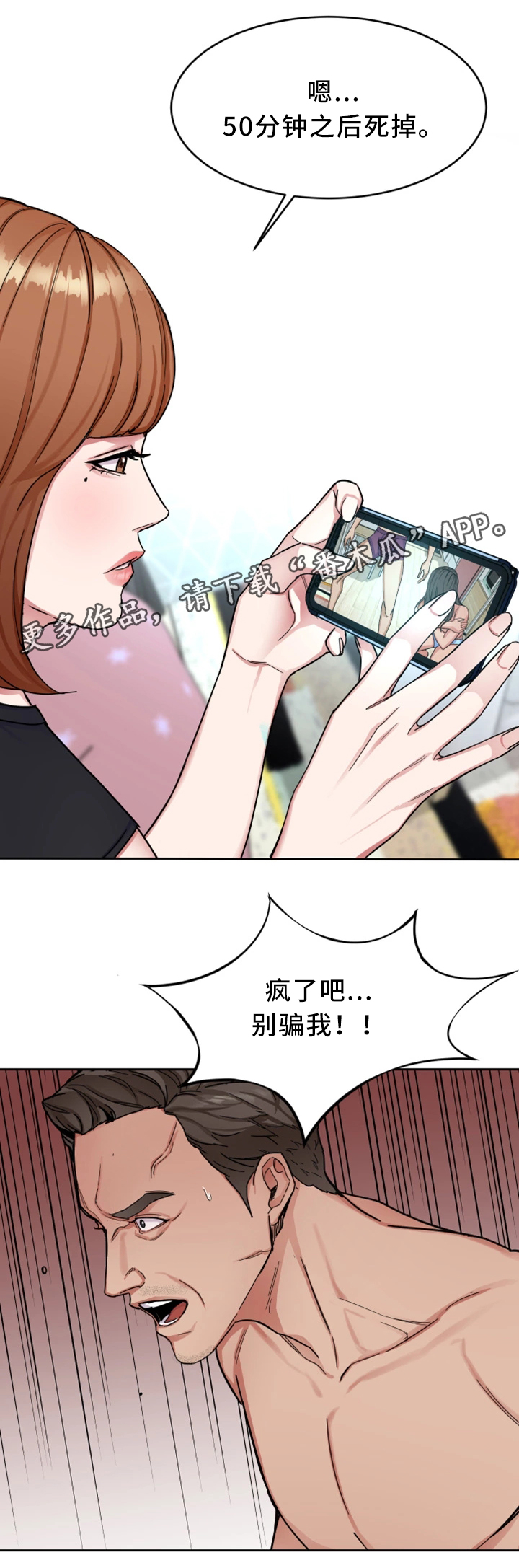 第58章：威胁的拍摄16