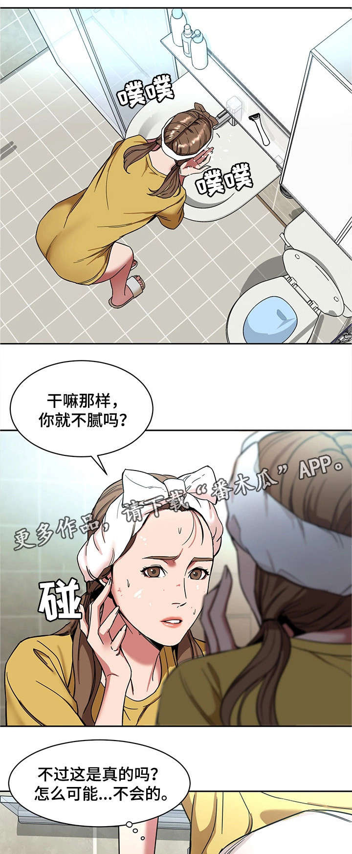 第18章：警察8