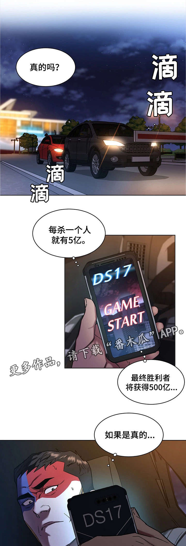 第17章：梦6