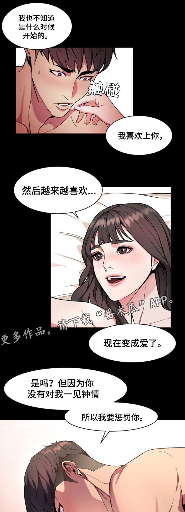 第23章：一见钟情9
