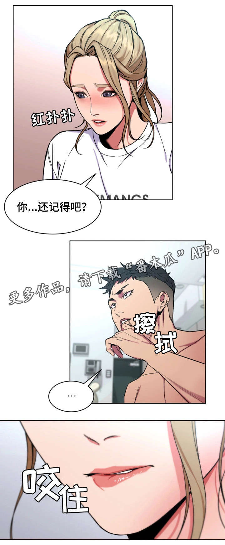 第20章：念念不忘10